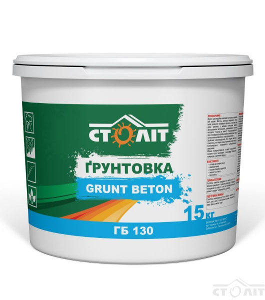 Грунтовка "GRUND BETON" ТМ СТОЛІТ 15кг